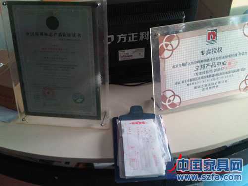 記者在交易過程中偷拍下來的立邦四惠建材城專賣店的授權號。即便是一家有著正規授權的專賣店，也在偷偷賣假漆。