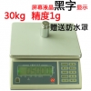 精準工業稱，福建電子秤，泉州計重稱，南平電子稱，廈門電子稱