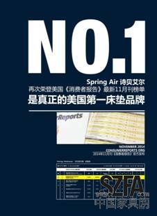 Spring Air詩(shī)貝艾爾:美國(guó)第一床墊品牌的中國(guó)夢(mèng),床墊品牌